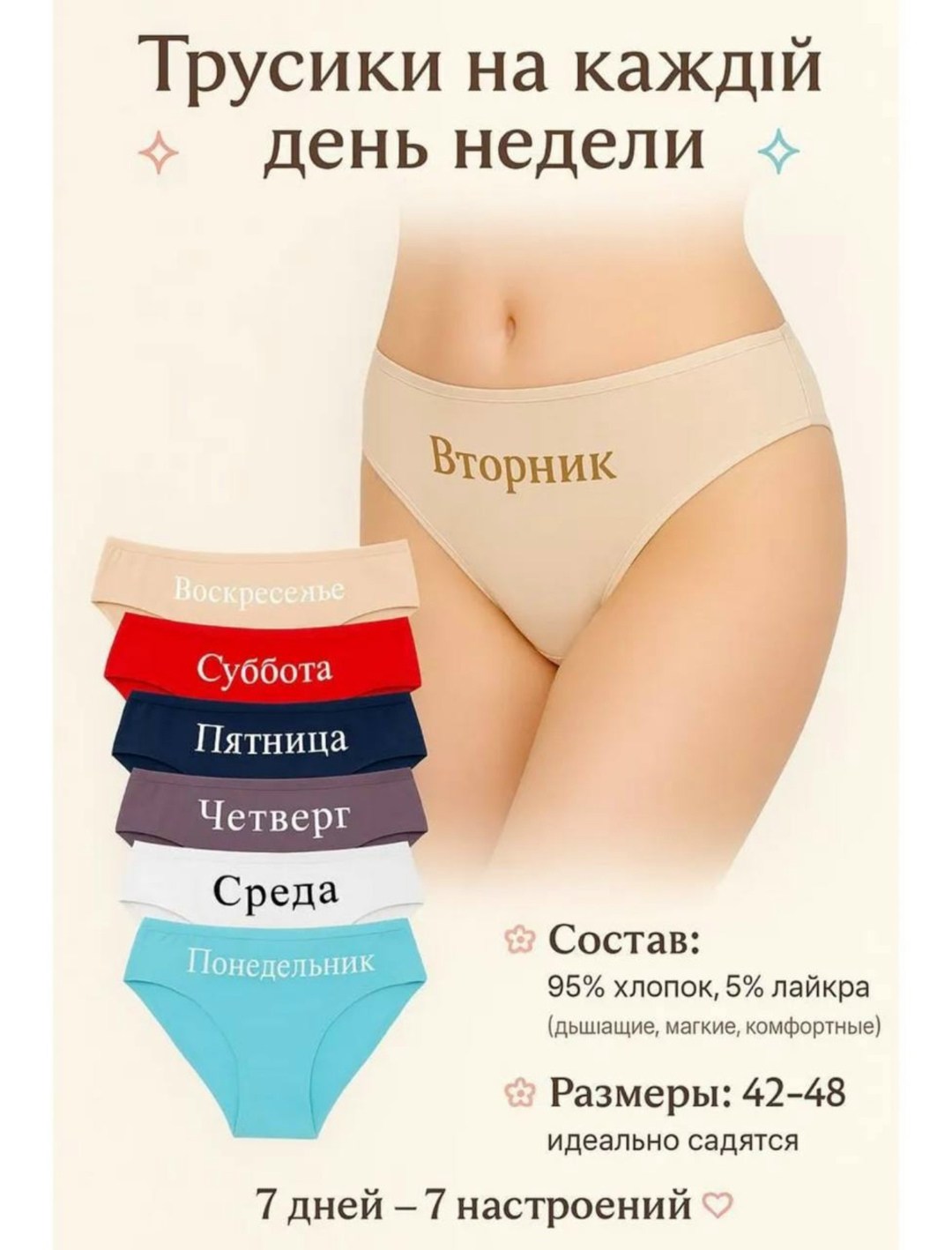 трусы с днями недели женские,комплект трусов,женские трусы неделька,комплект трусов женские,комплект трусов слипы