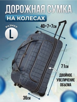 Сумка