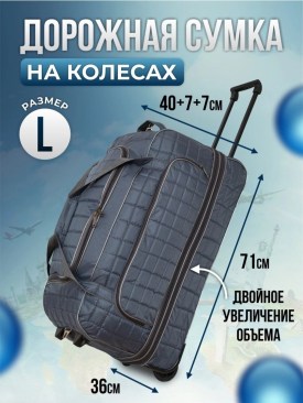Сумка