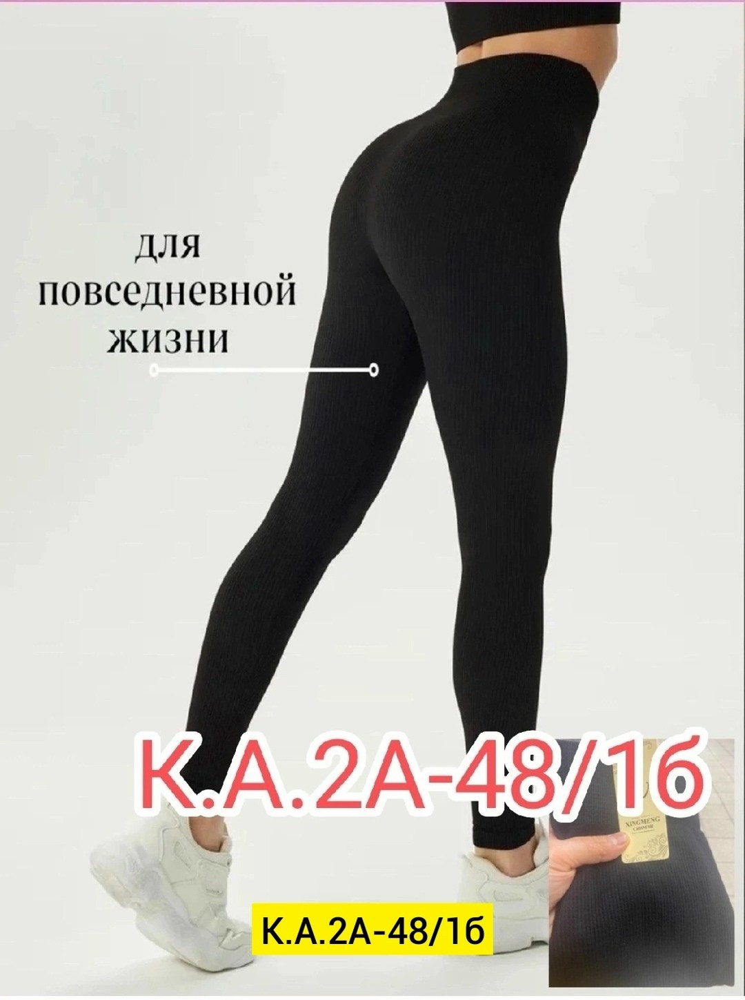 лосины на меху,термоколготки ланю 8800d,теплые лосины,теплые мужские кальсоны с начесом,колготки лосины