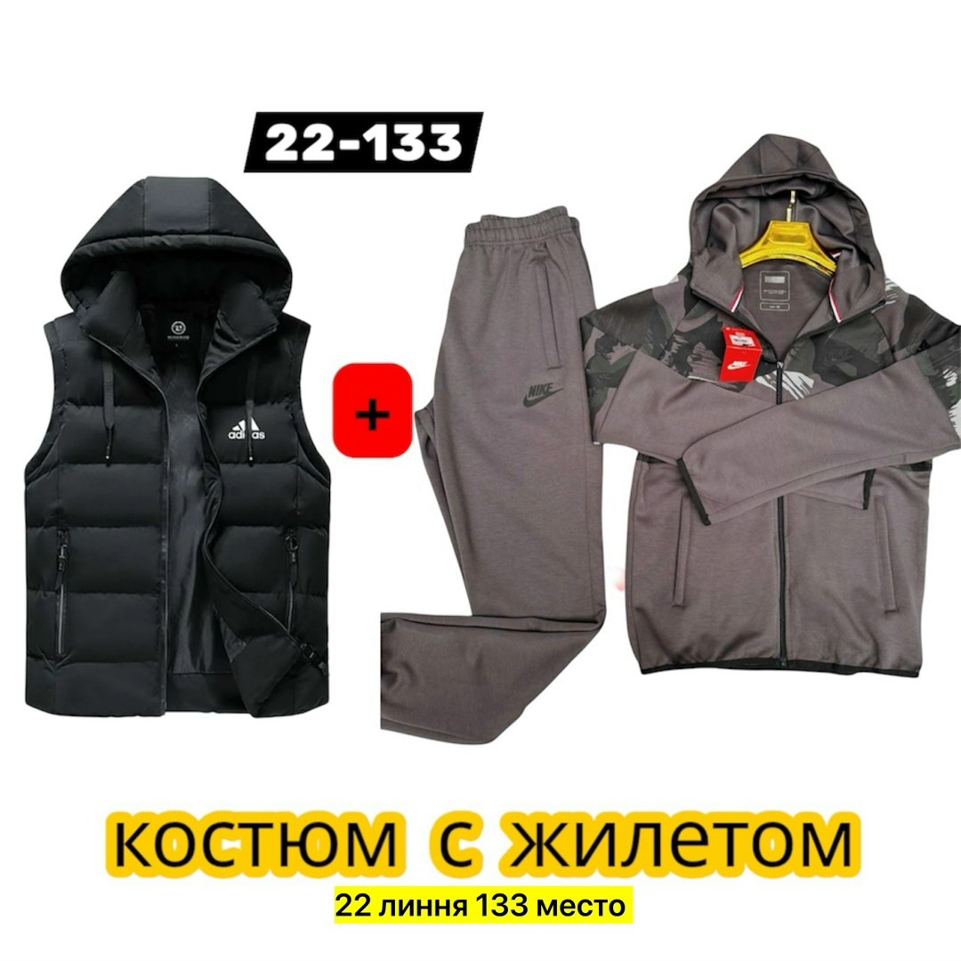 костюм спортивный мужской nike,костюмы спортивные мужские,спортивные костюм,спорт костюм,спортивный костюм тройка nike