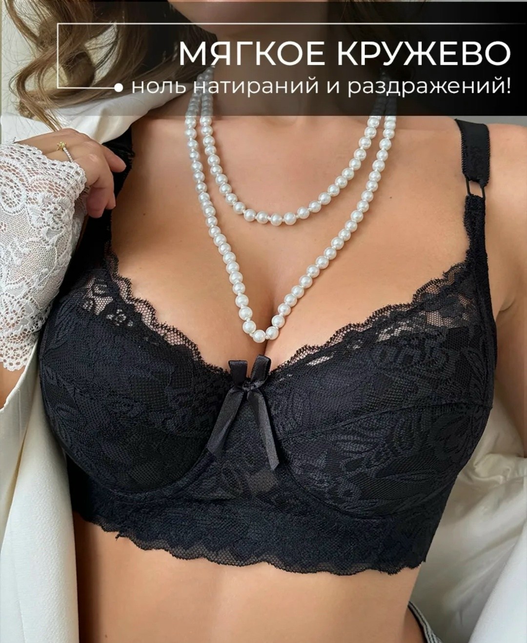 кружевной бюстгальтер,бюстгальтер с косточками кружевной,женский кружевной бюстгальтер,бюстгальтер черный кружевной,бюстгальтер женские