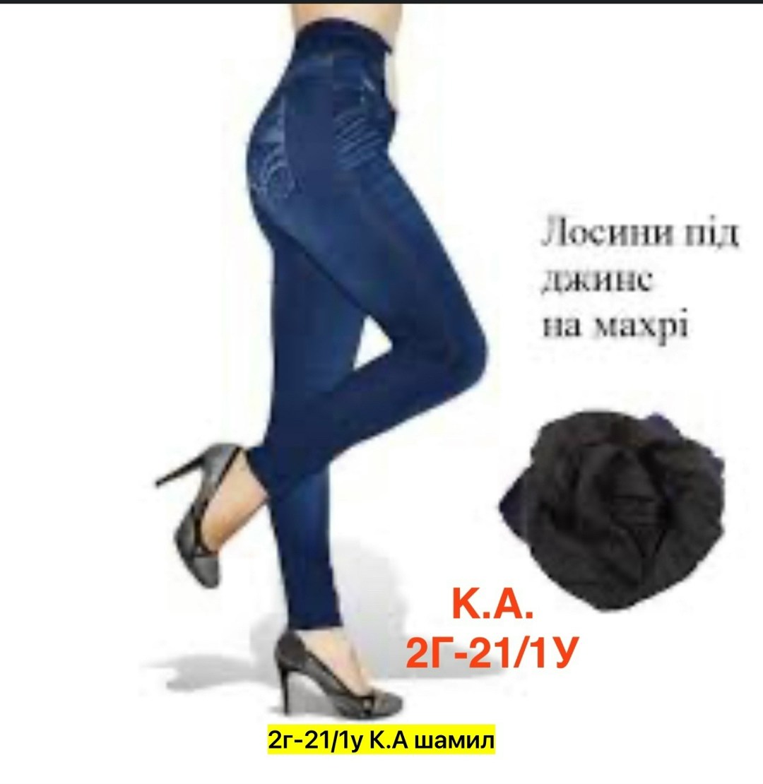 джеггинсы глория джинс,джеггинсы утепленные,джеггинсы,джеггинсы женские,джинсы легинсы