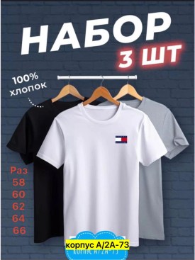 Футболка