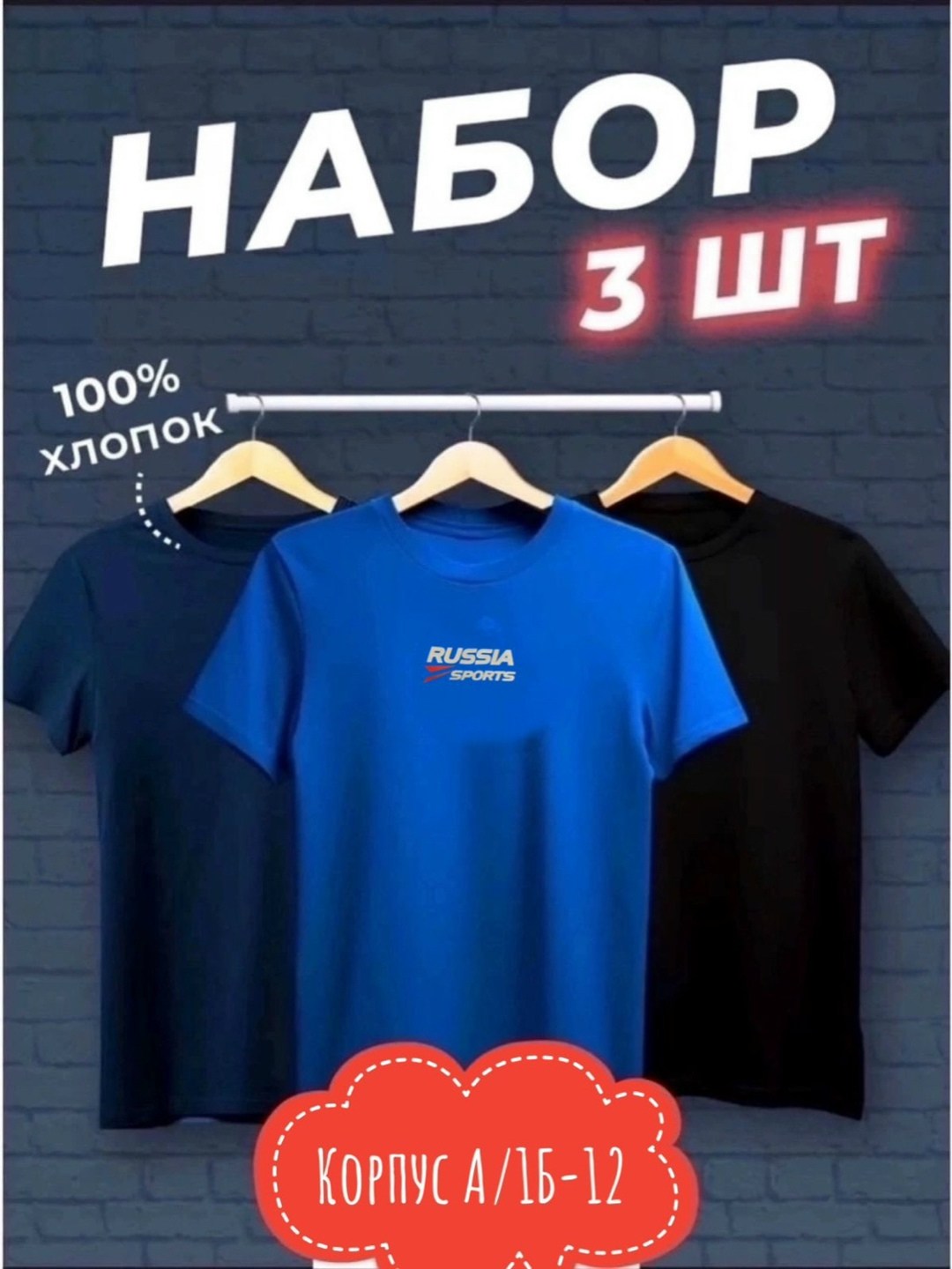 футболки мужские набор 3 шт,футболка хлопок набор 3 шт,футболка набор 3 шт,комплект футболки,футболка набор