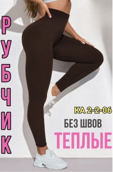 Лосины