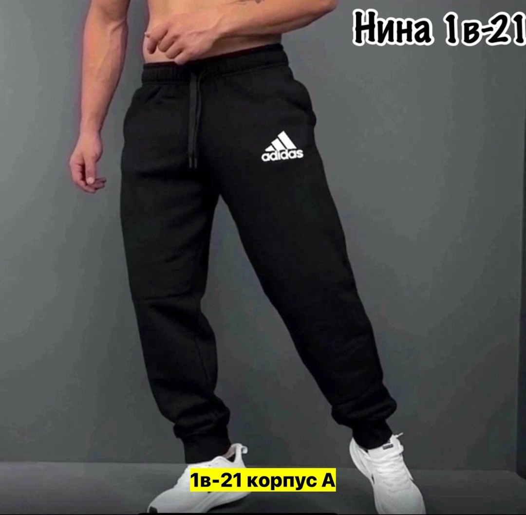 штаны мужские,спортивные штаны,мужские спортивные штаны,штаны брюки,брюки спортивные