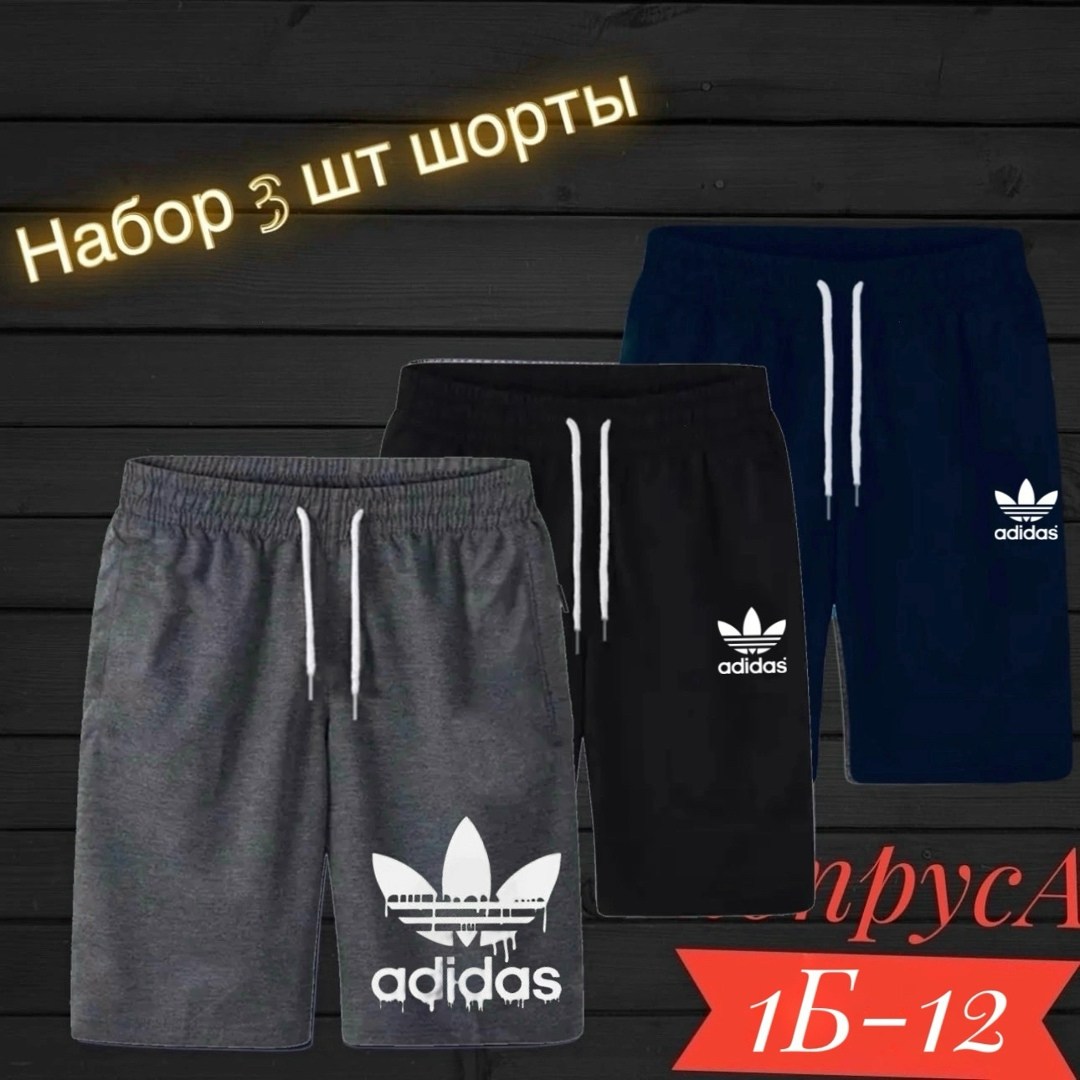 шорты essentials sport adidas мужские,шорты для мужчин,шорты мужские adidas,шорты мужские 3,шорты адидас ориджинал