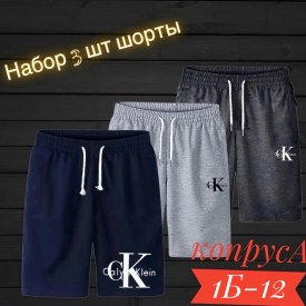 Шорты
