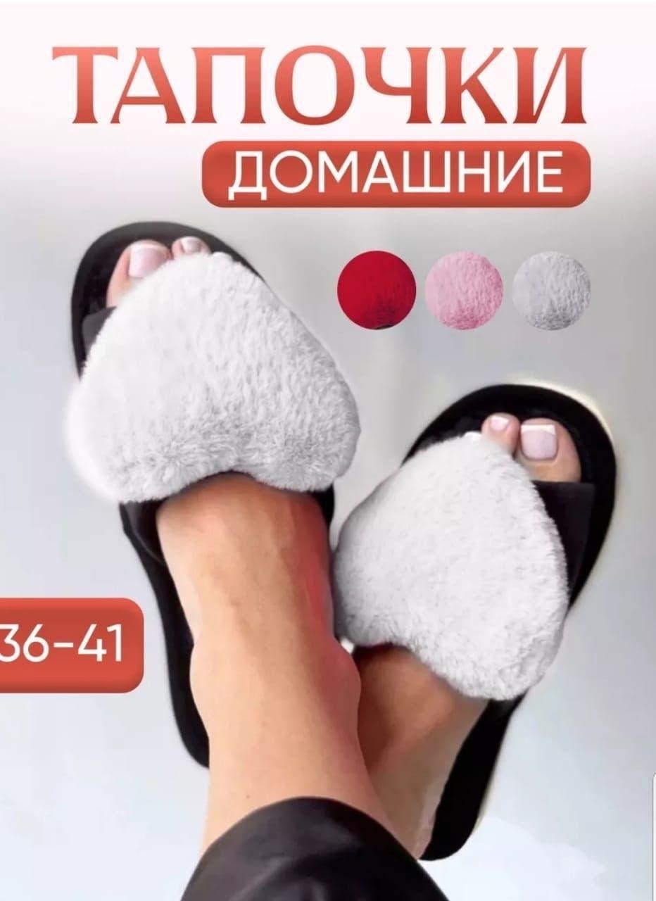 плюшевые домашние тапочки,шлепки с сердечком,женские домашние тапочки,женские тапочки для дома,тапочки домашние