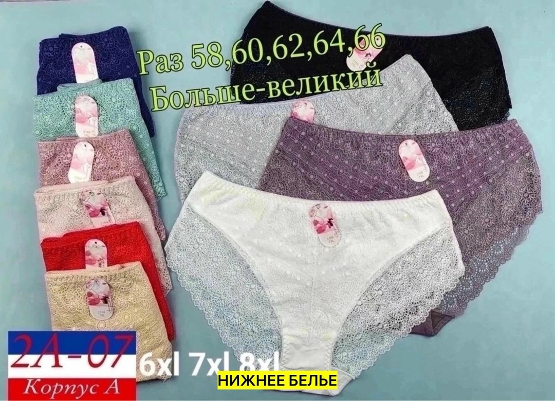 трусы для женщин,трусы оптом,женские трусы,женская нижнее белье,трусы размер