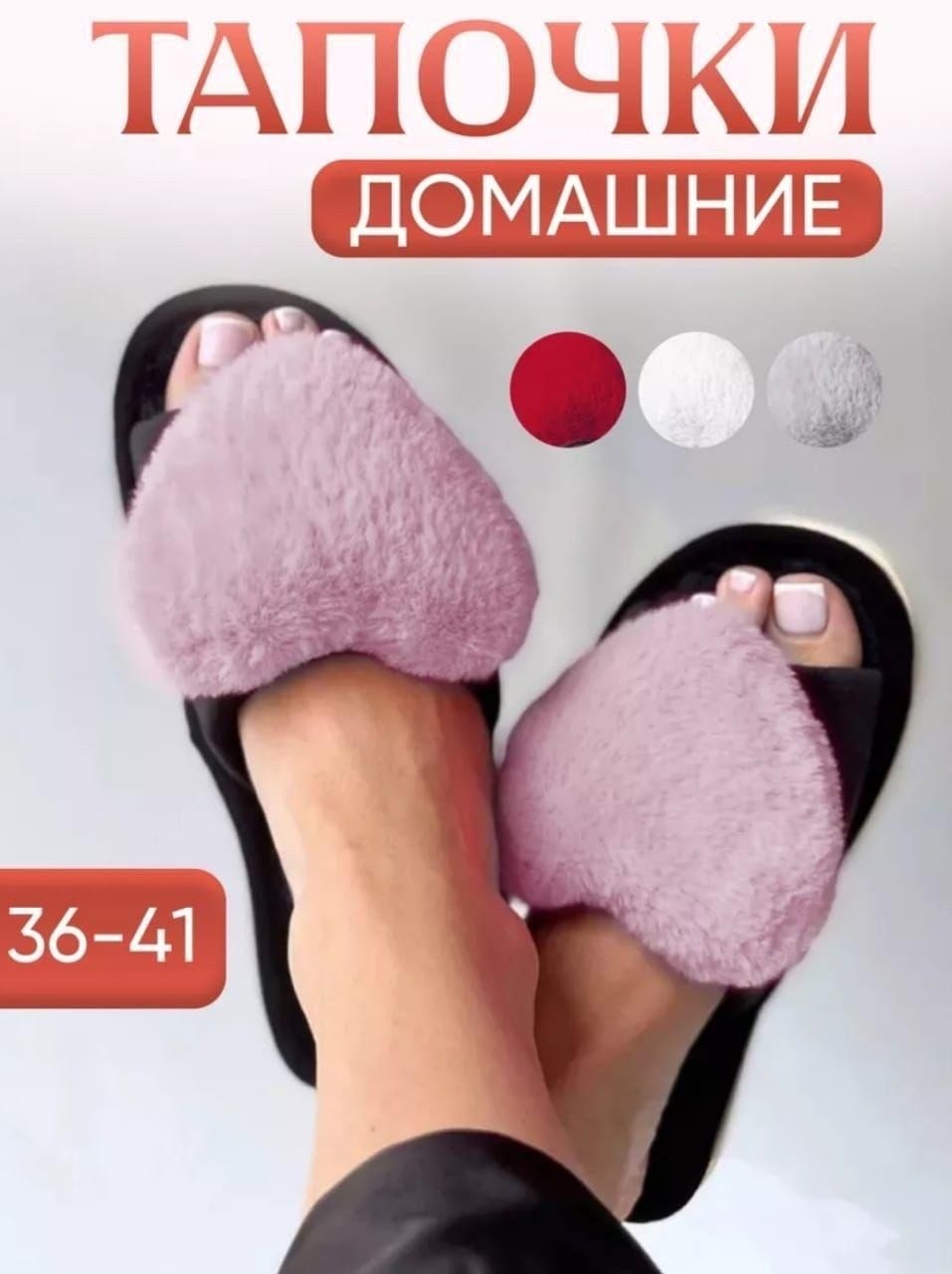 плюшевые домашние тапочки,шлепки с сердечком,женские домашние тапочки,женские тапочки для дома,тапочки домашние