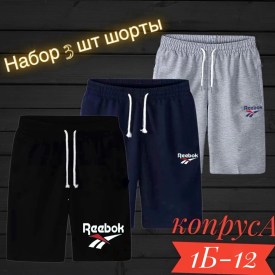 Шорты