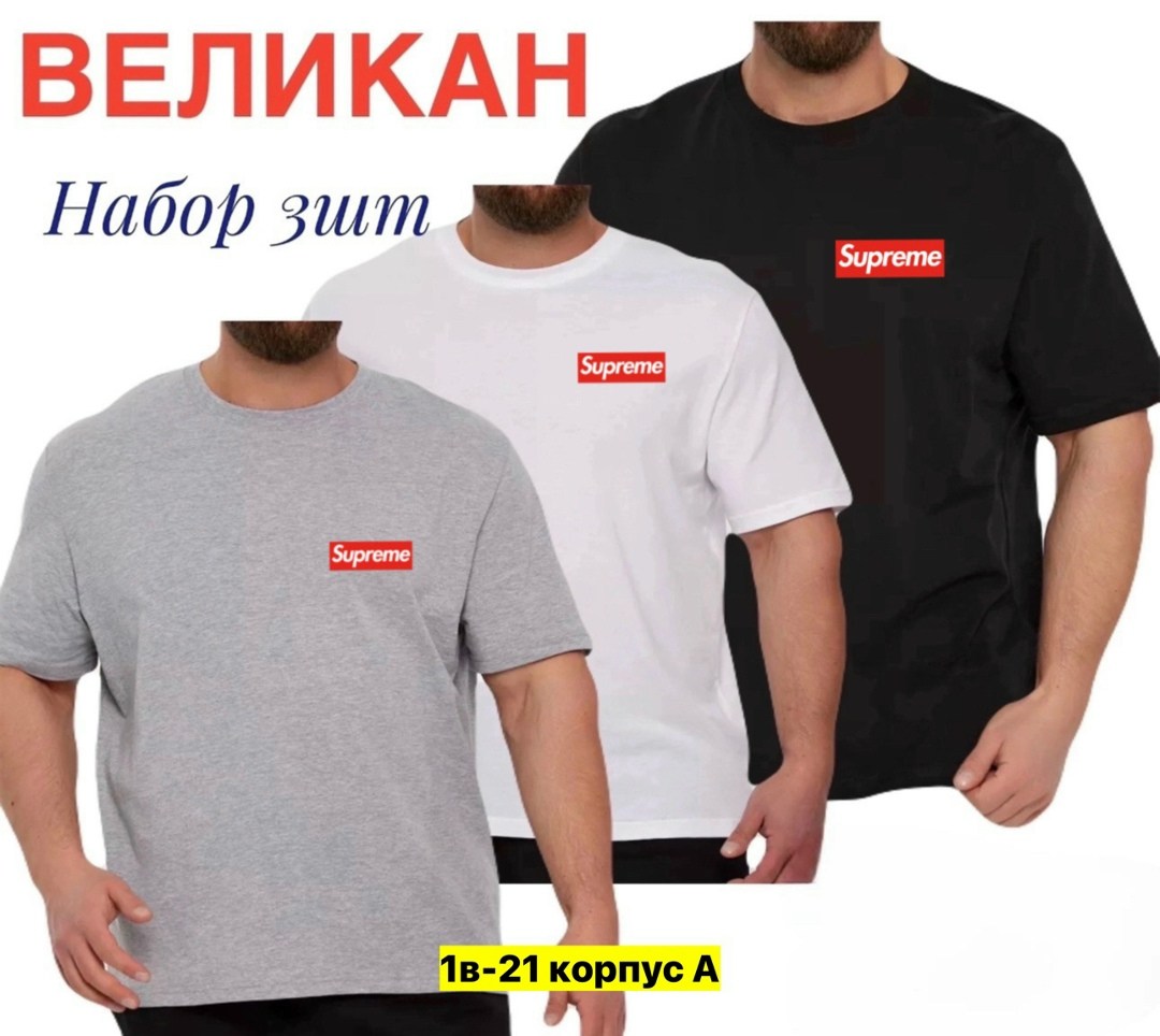 supreme supreme,футболка суприм,майка суприм,supreme