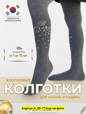 Носки