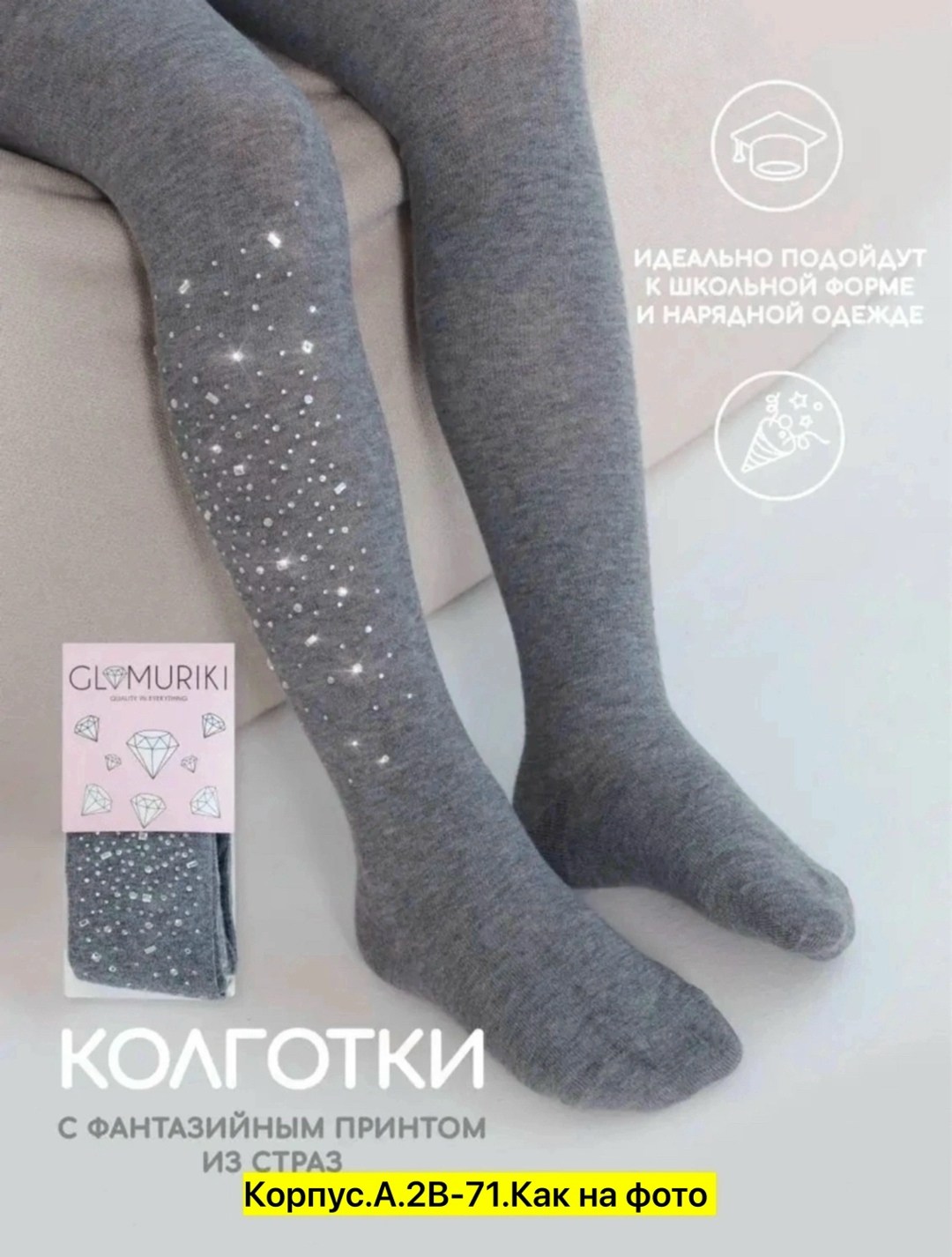 хлопковые колготки для школы,колготы для девочек,детские колготки,колготки для девочки 1 шт,колготки для девочек
