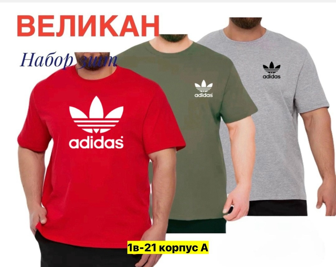 футболки для мужчин,футболка мужская adidas,футболка мужская,синтетическая майка адидас мужская,адидас футболка классика