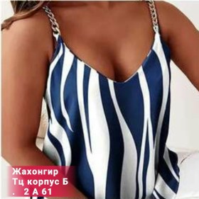 Топик