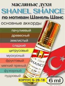 Парфюм