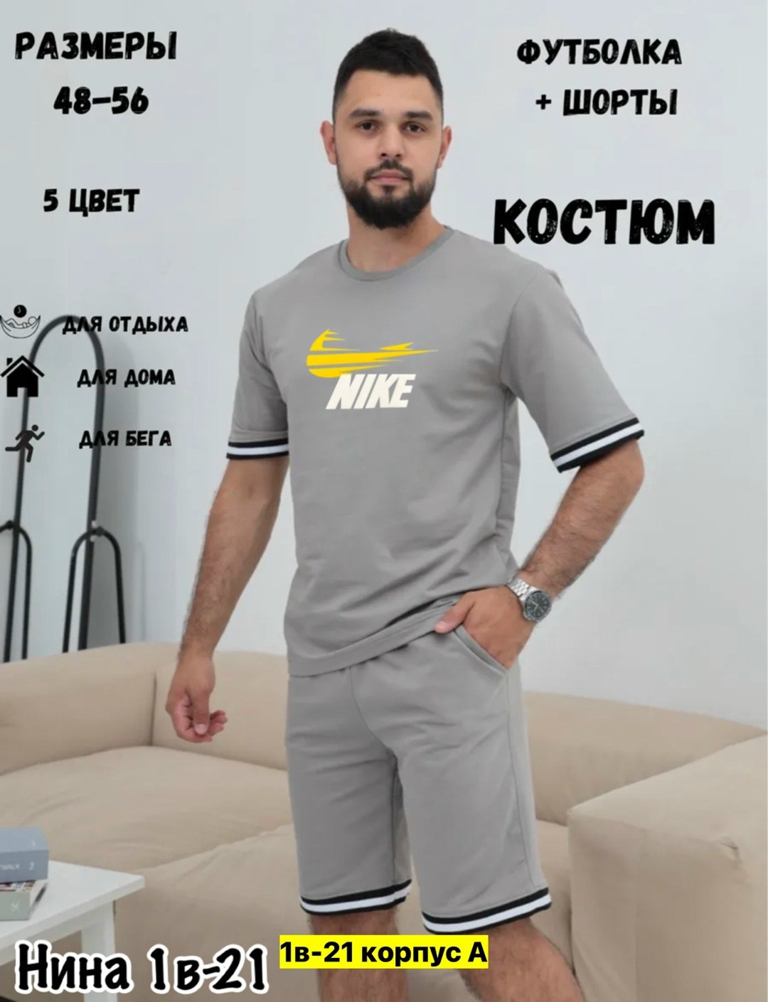 спортивный костюм с шортами мужской летний,спортивный мужской костюм с шортами,летний спортивный костюм с футболкой и шортами,мужской спортивный костюм,костюм спортивный мужской с шортами и футболкой
