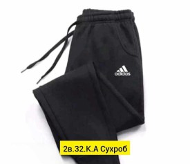 Брюки