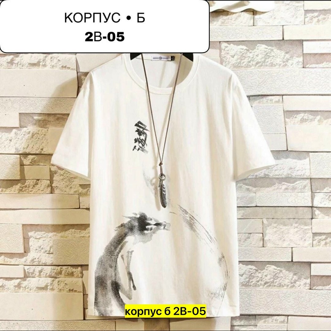 мужская футболка,мужские футболки ,футболки для мужчин,футболка