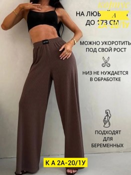Брюки
