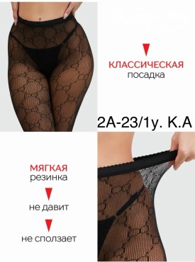 Колготки