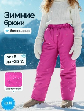Штаны