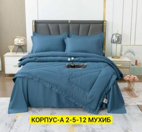 Постельное белье