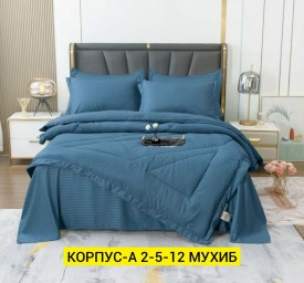 Постельное белье