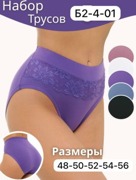 Нижнее белье