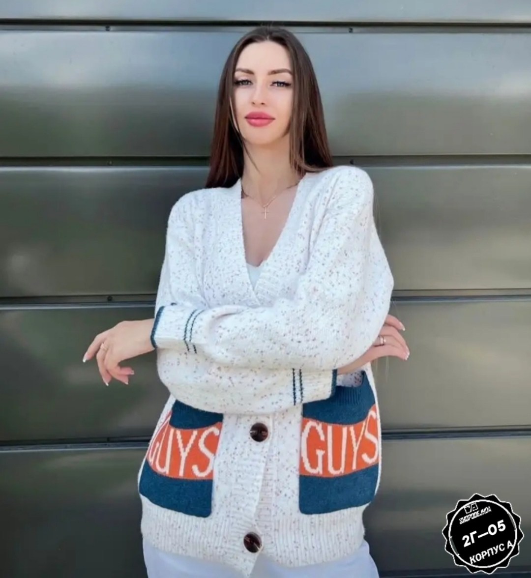 кардиган женский,кофта кардиган,кардиган,кардиган женский вязаный,кардиган вязаный