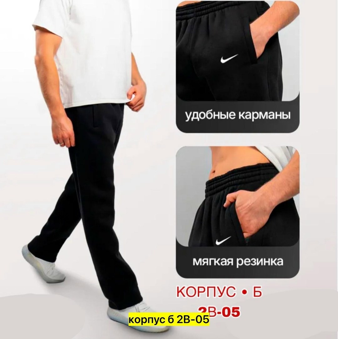 спортивные штаны мужские прямые,мужские спортивные брюки,брюки спортивные,спортивные брюки прямые,спортивные штаны мужские