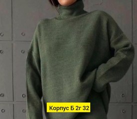 Костюм