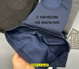 Носки