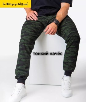 Брюки