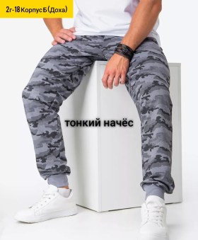 Брюки