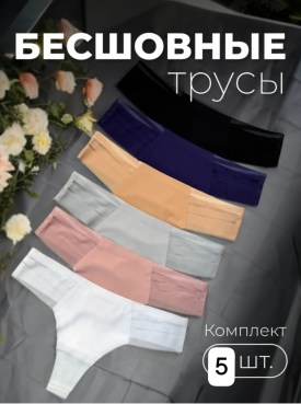 Нижнее белье