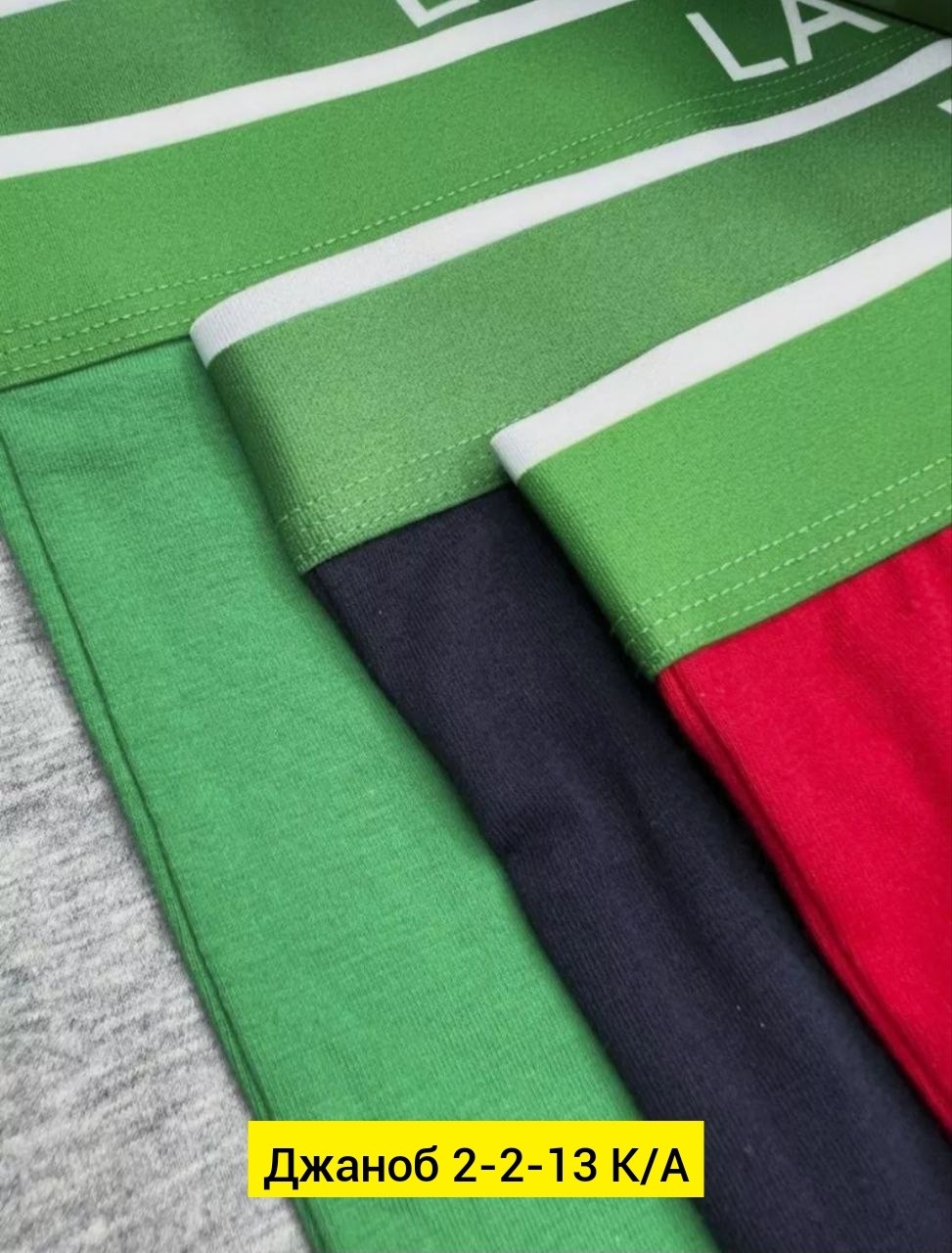 трусы лакоста мужские набор,трусы мужские боксеры набор 5 шт lacoste,трусы лакосте мужские боксеры,трусы лакост мужские,боксеры lacoste