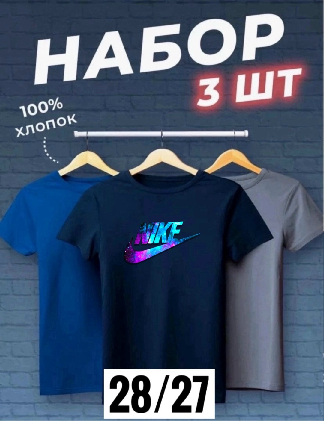 футболки мужские набор 3 шт,футболка хлопок набор 3 шт,набор футболок,набор футболок 4 шт,футболка набор 3 шт