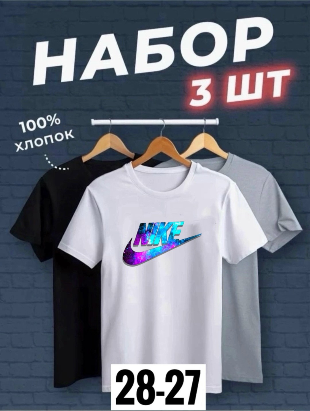 футболки мужские набор 3 шт,футболка хлопок набор 3 шт,набор футболок,набор футболок 4 шт,футболка набор 3 шт