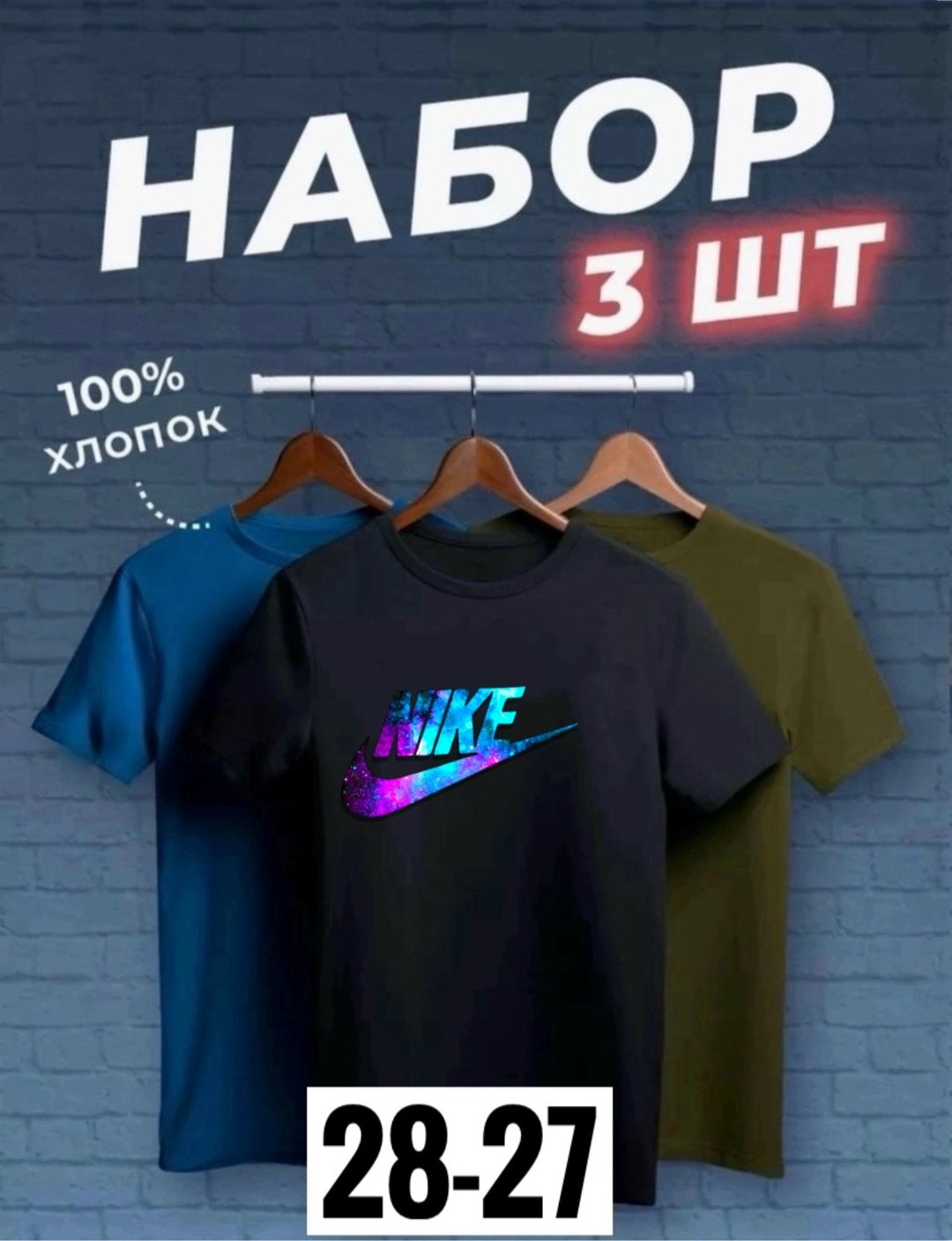 футболки мужские набор 3 шт,футболка хлопок набор 3 шт,набор футболок,набор футболок 4 шт,футболка набор 3 шт