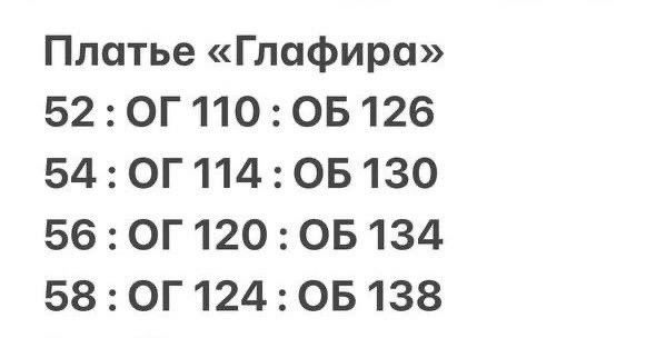 платье для полных,платье женская,платье нарядное,платье, больших размеров