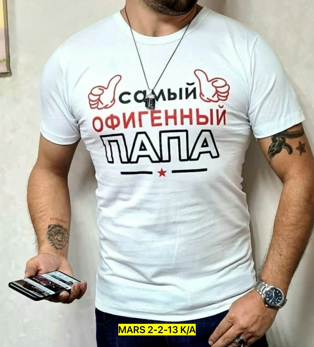 футболка самый лучший папа всех времен и народов,мужская футболка,футболка,футболки с надписью,мужская футболка с надписью