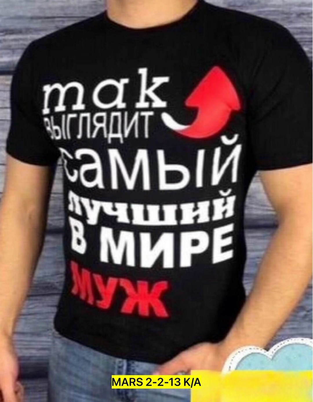 футболка самый лучший папа всех времен и народов,мужская футболка,футболка,футболки с надписью,мужская футболка с надписью