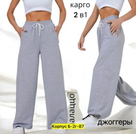 Брюки