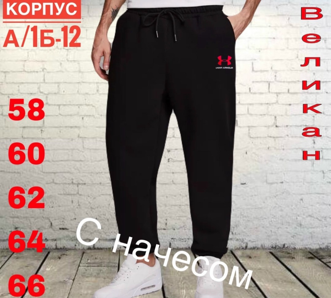мужские спортивные штаны,брюки спортивные adidas,брюки спортивные мужские,спортивные брюки,спортивные штаны