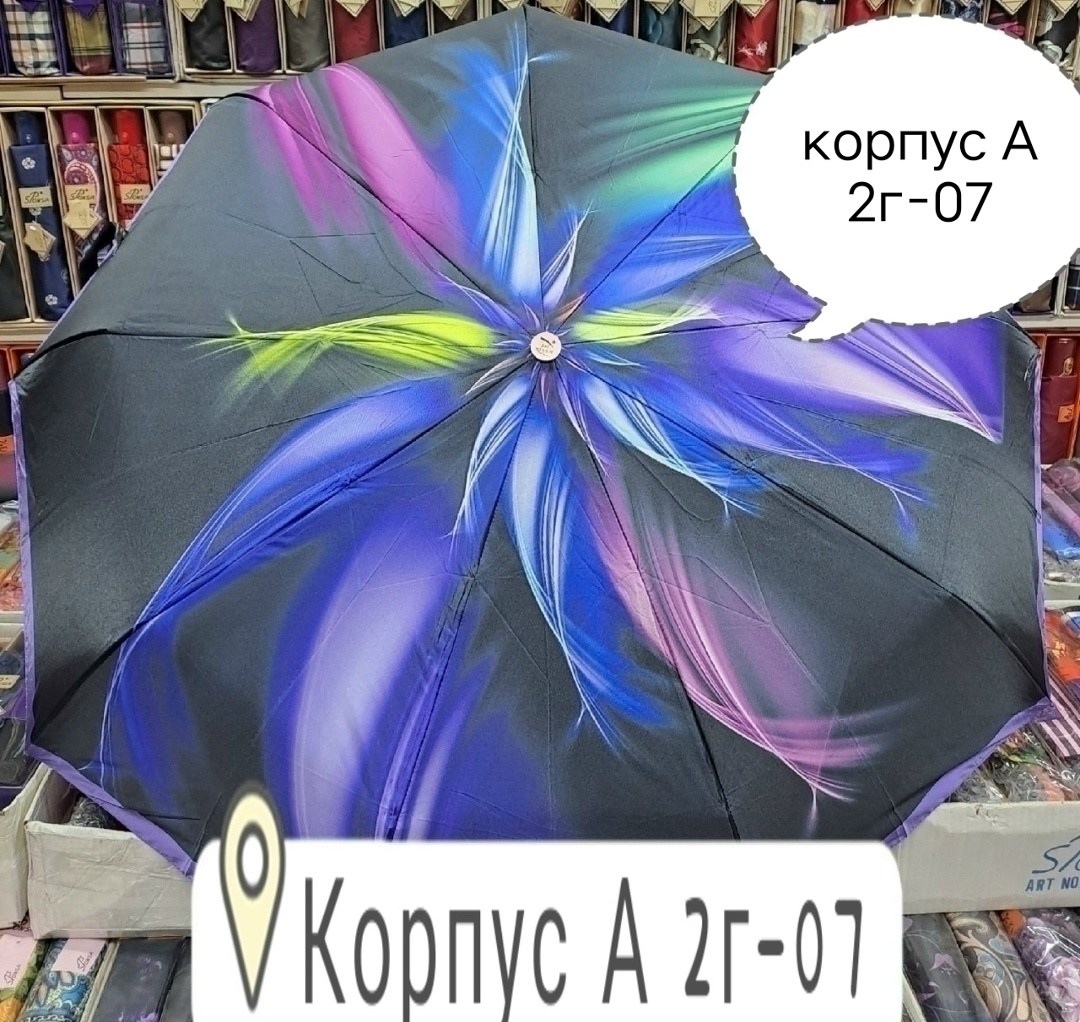 зонт женский автомат,зонт,женски зонт автомат,женский зонт,зонт diniya