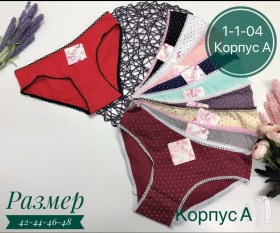 Нижнее белье